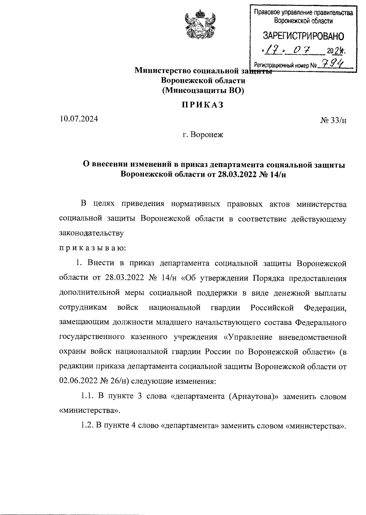 Увеличить