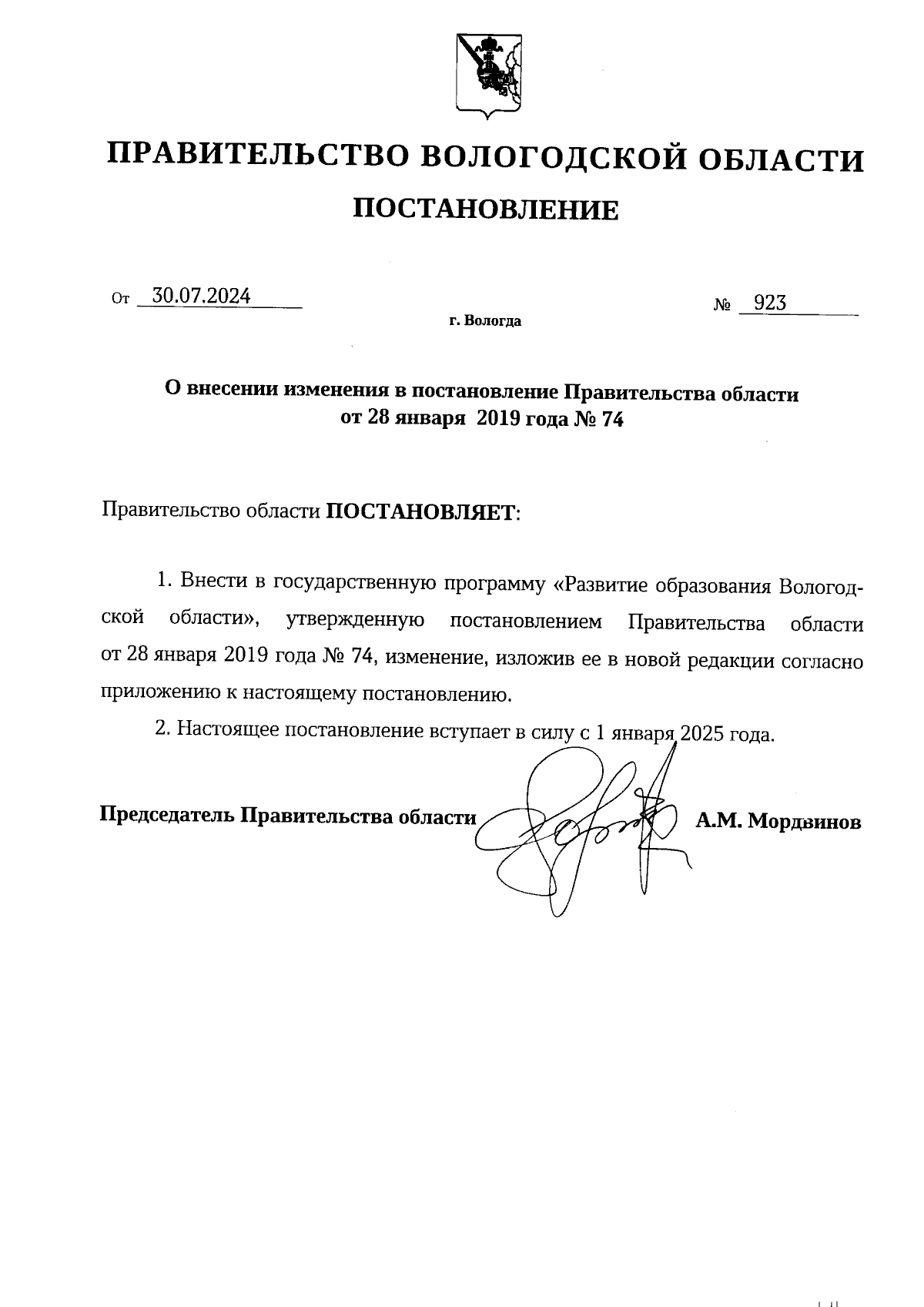 Увеличить