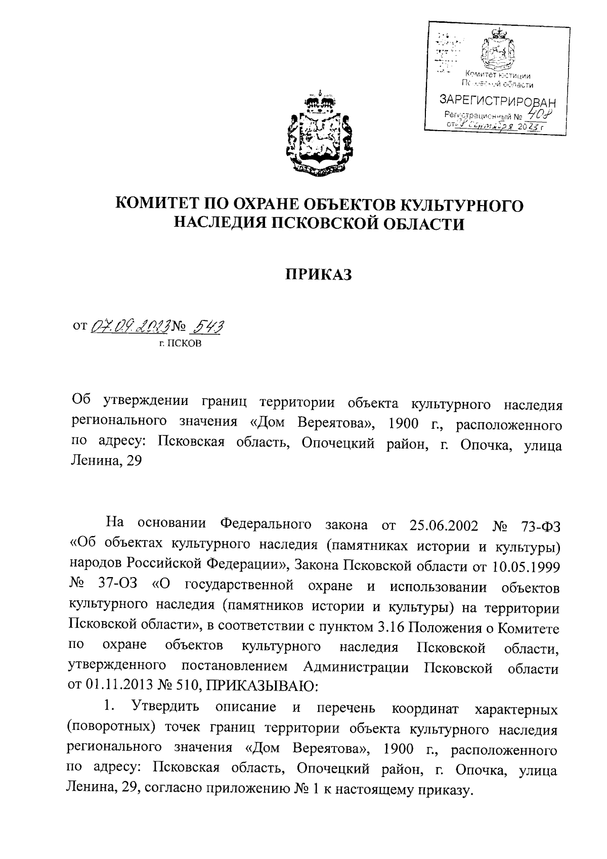 Увеличить