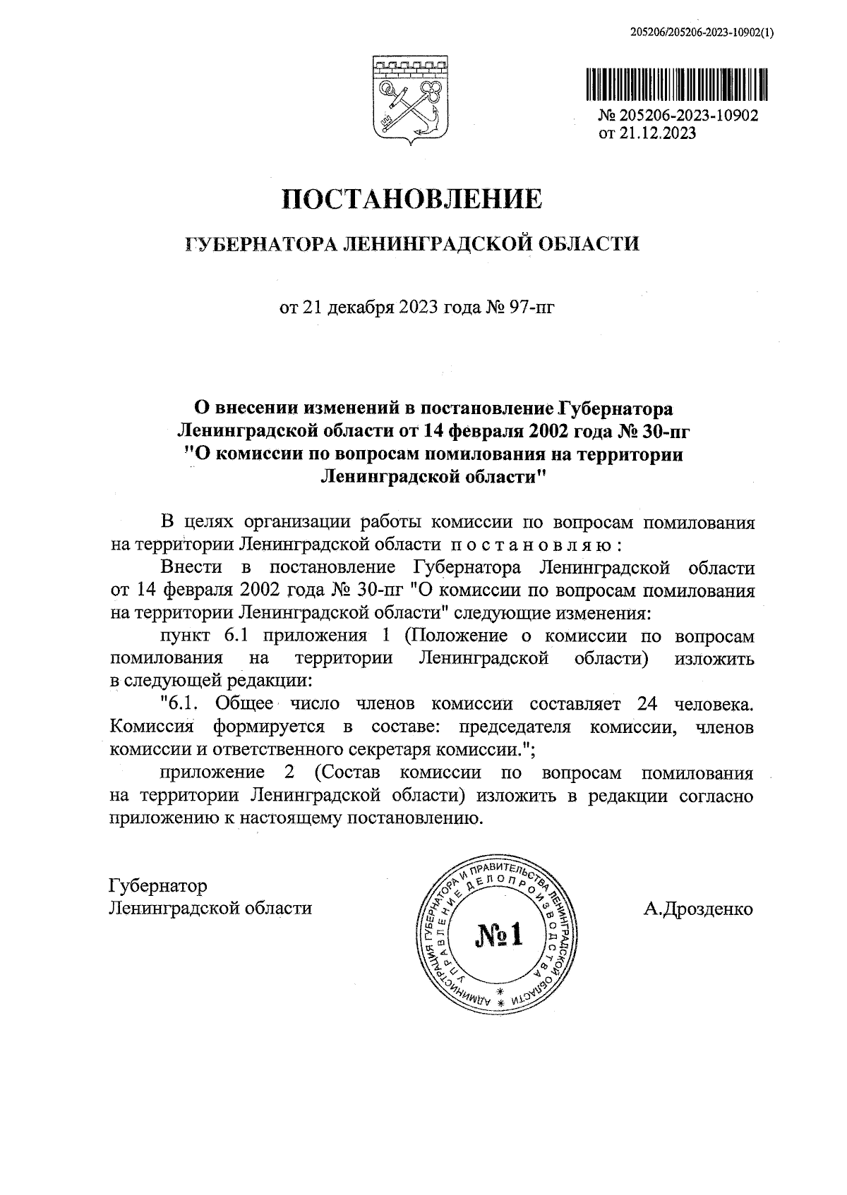 Увеличить