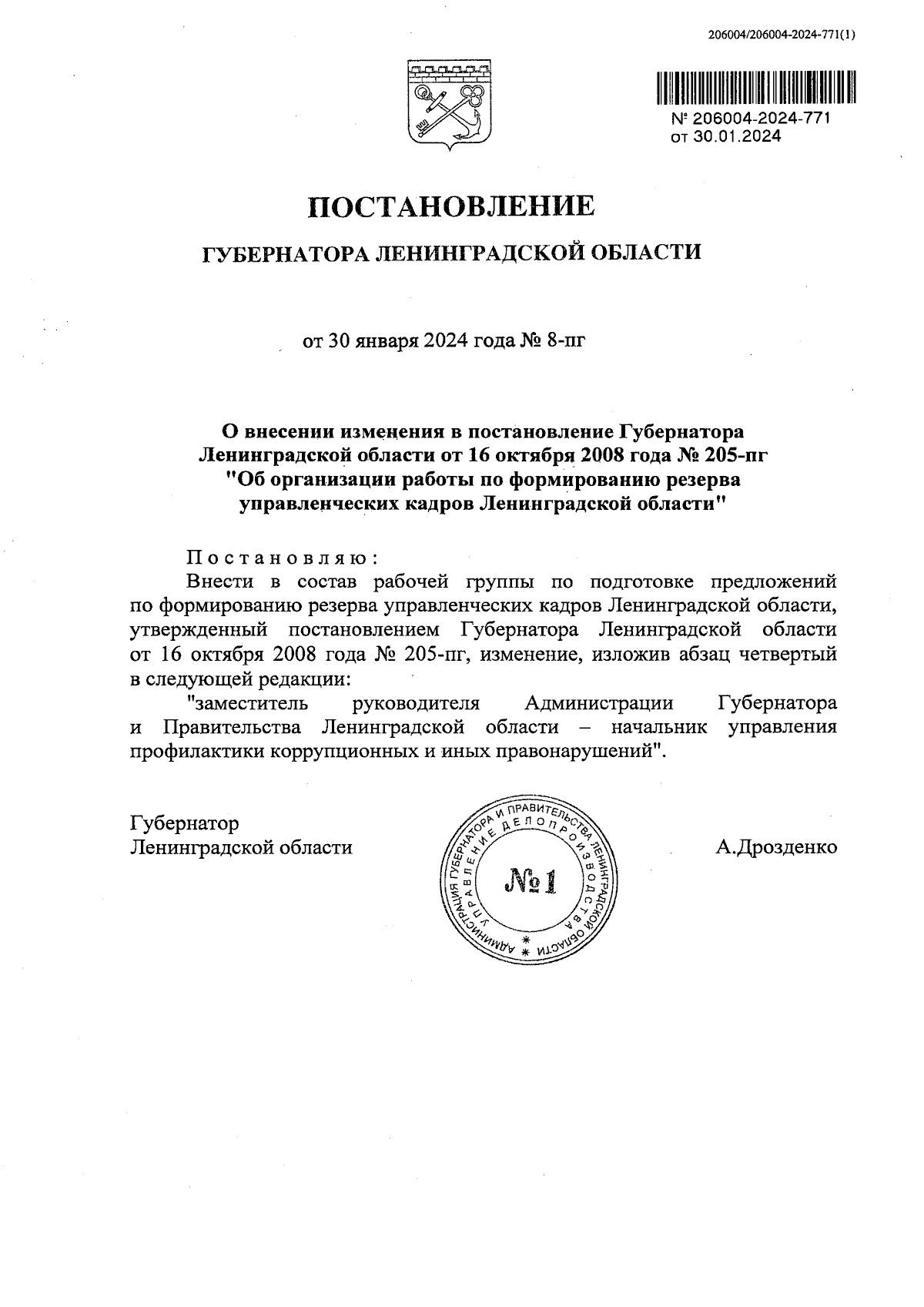 Увеличить