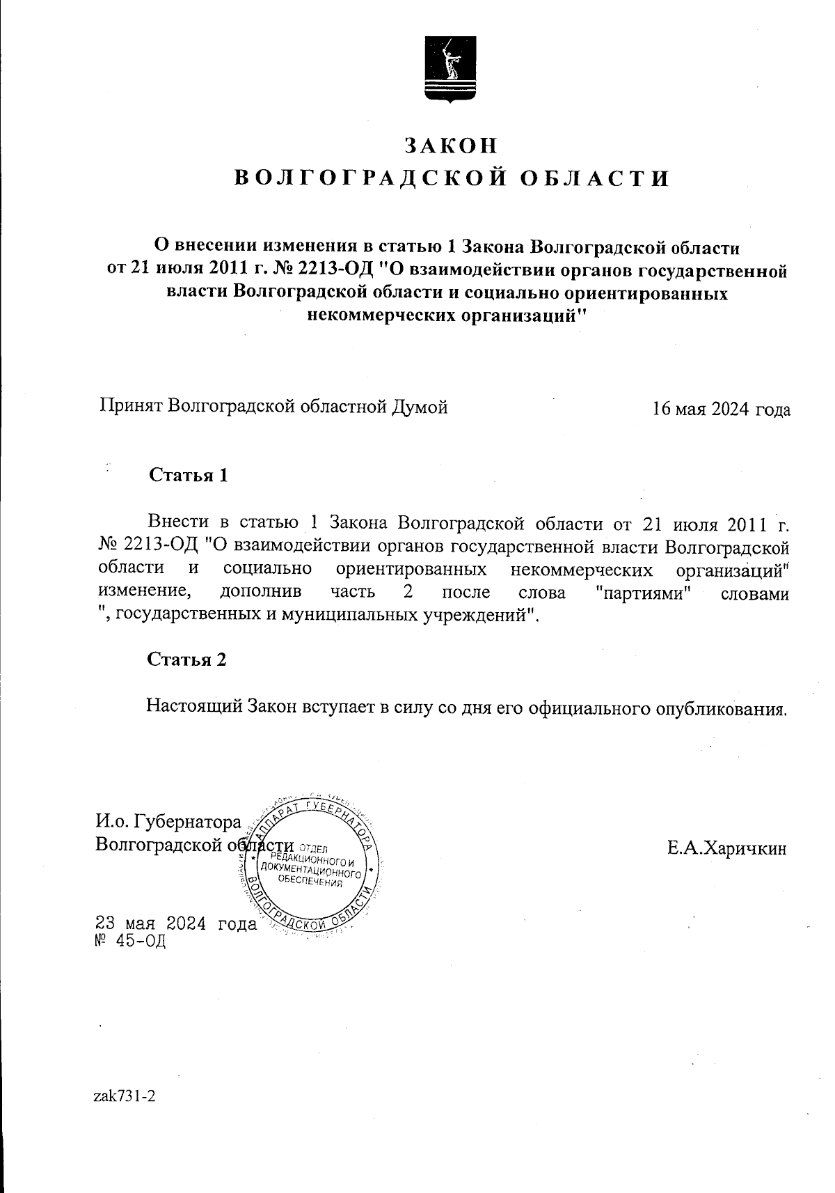 Увеличить