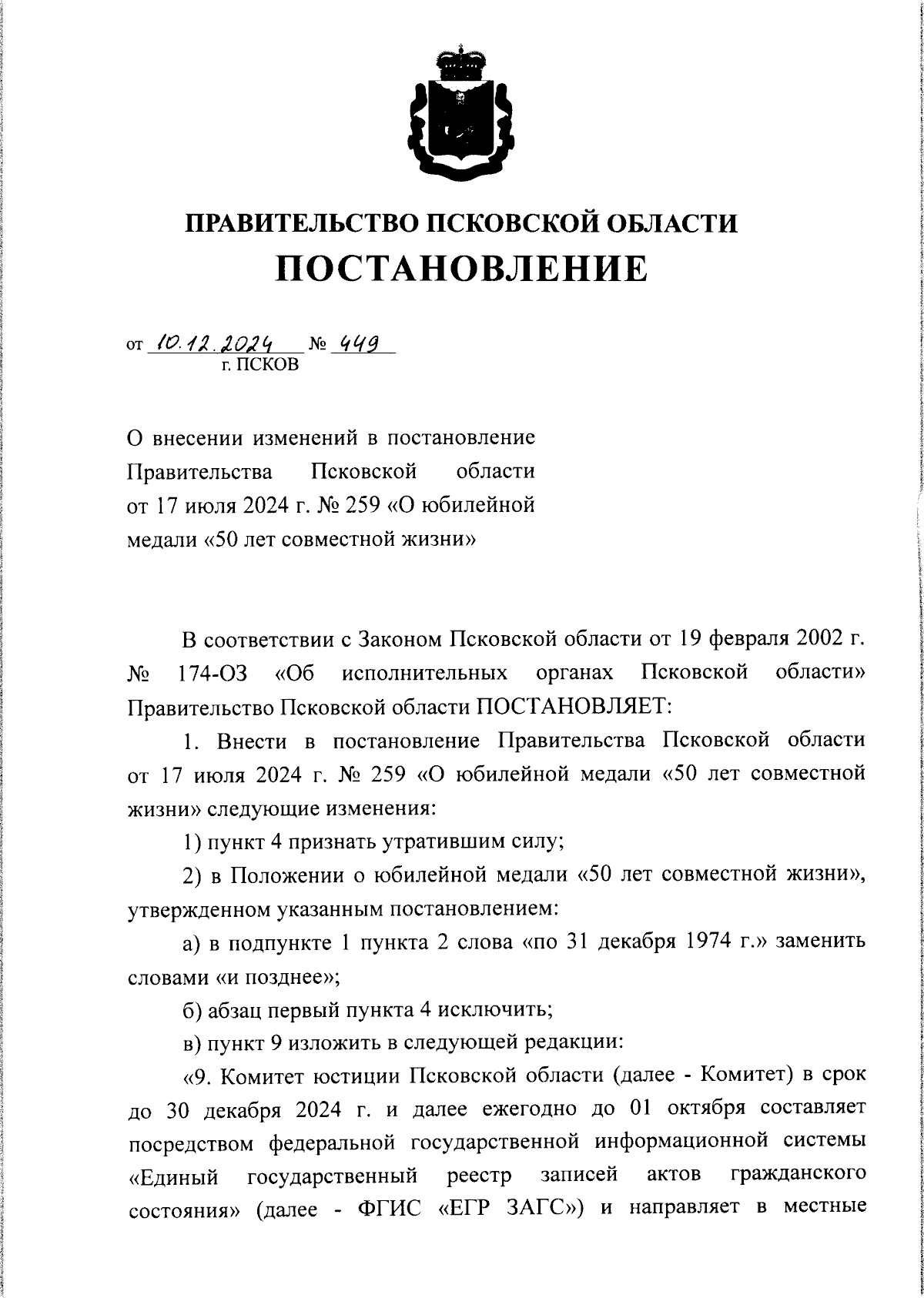 Увеличить