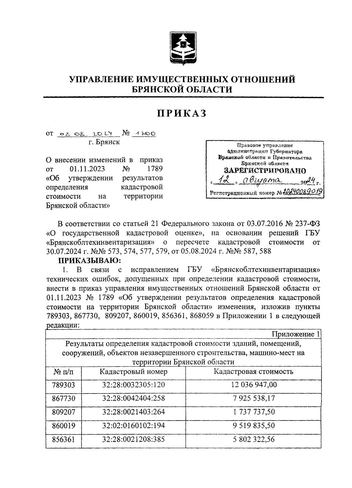 Увеличить