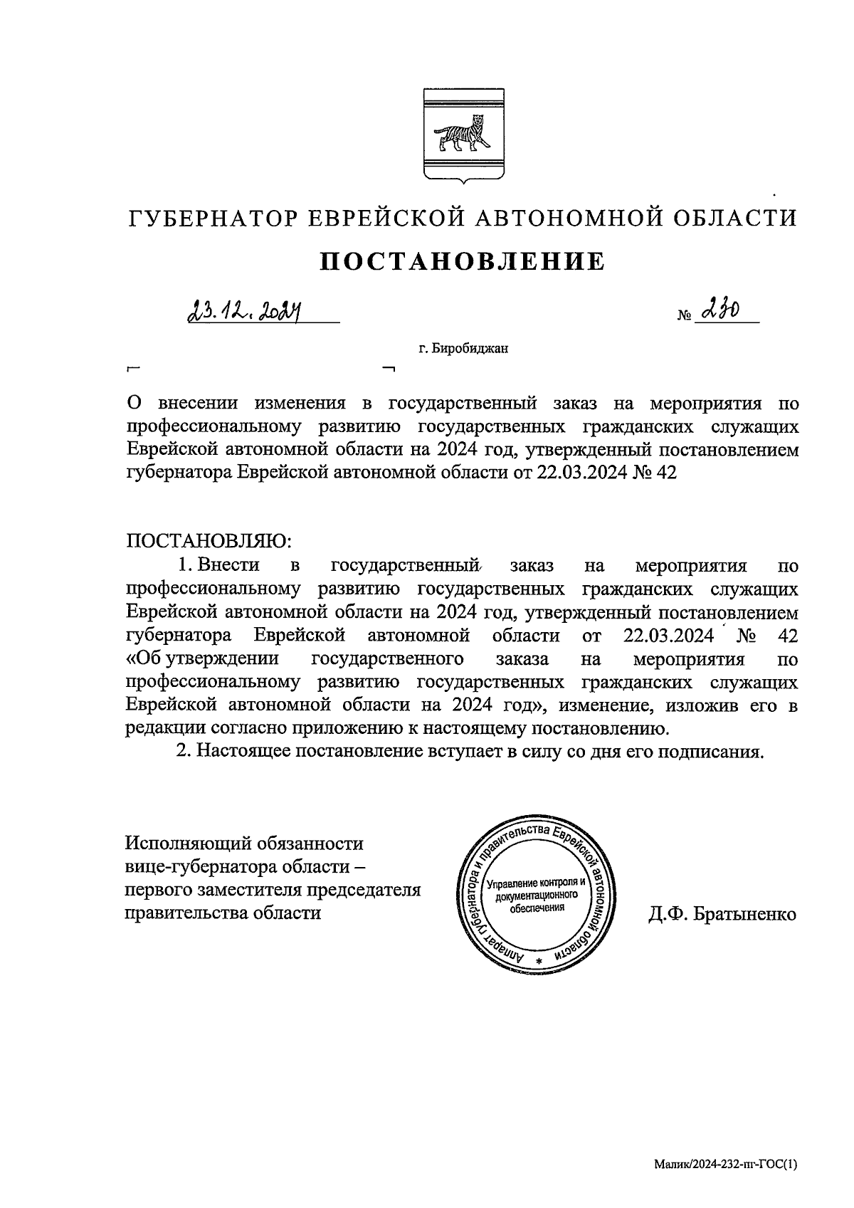 Увеличить