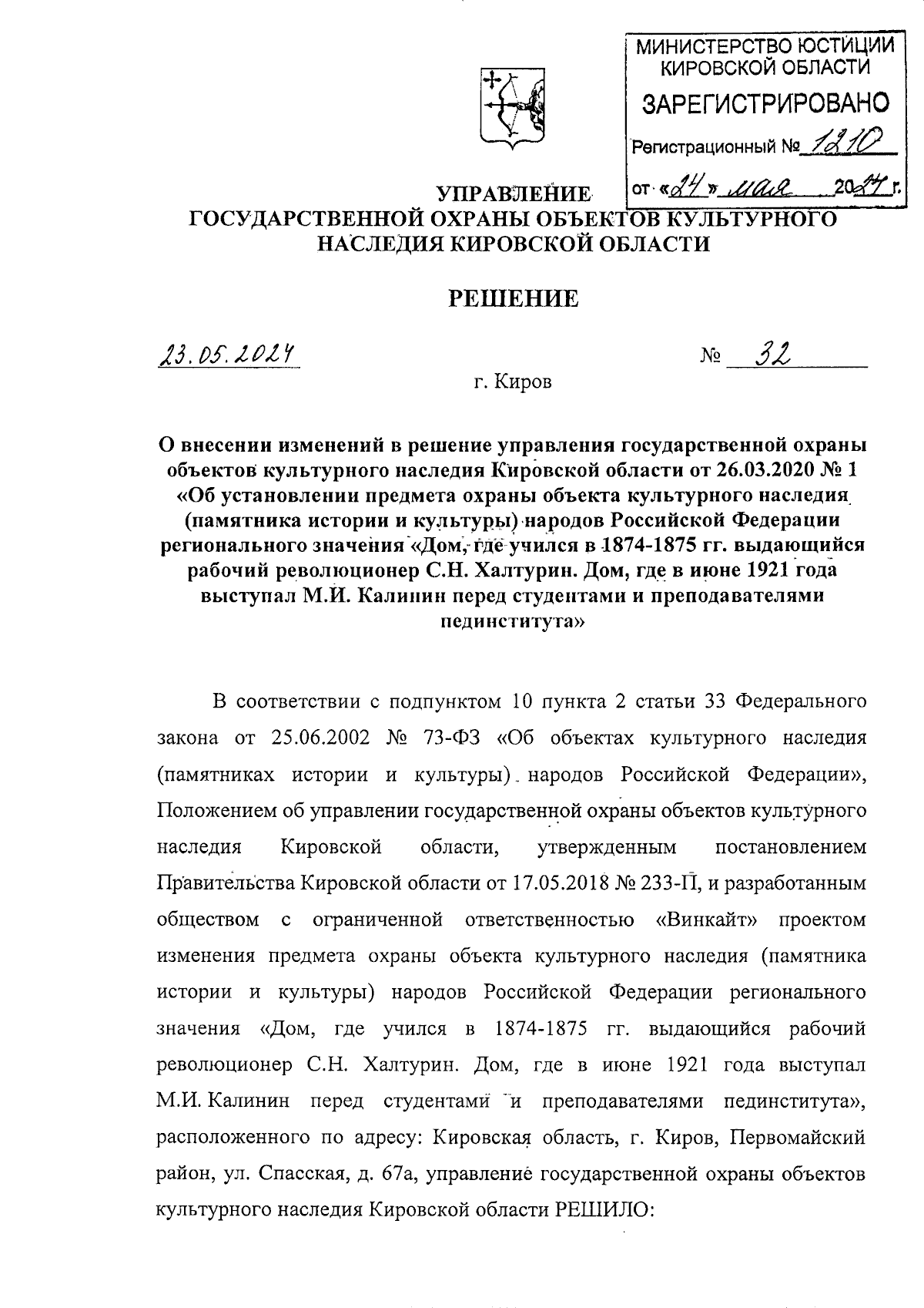 Увеличить