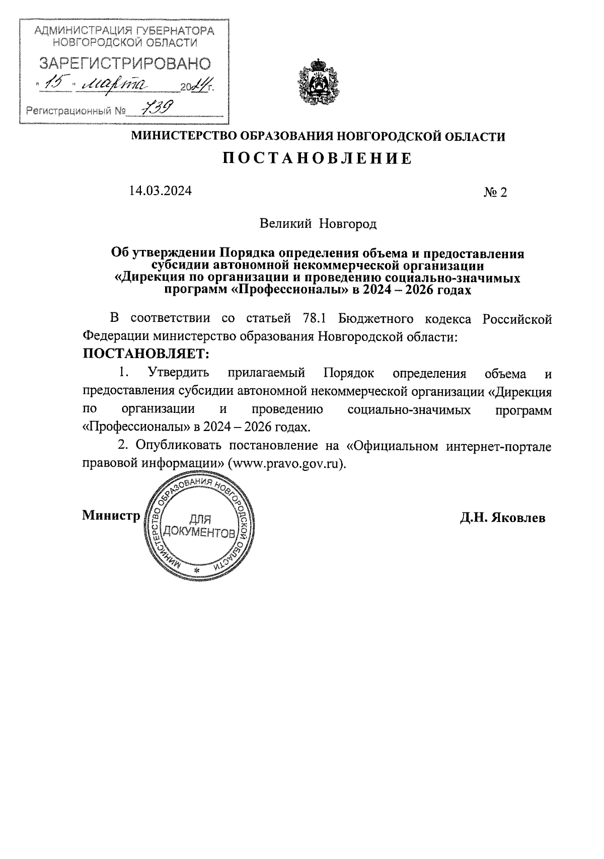 Увеличить