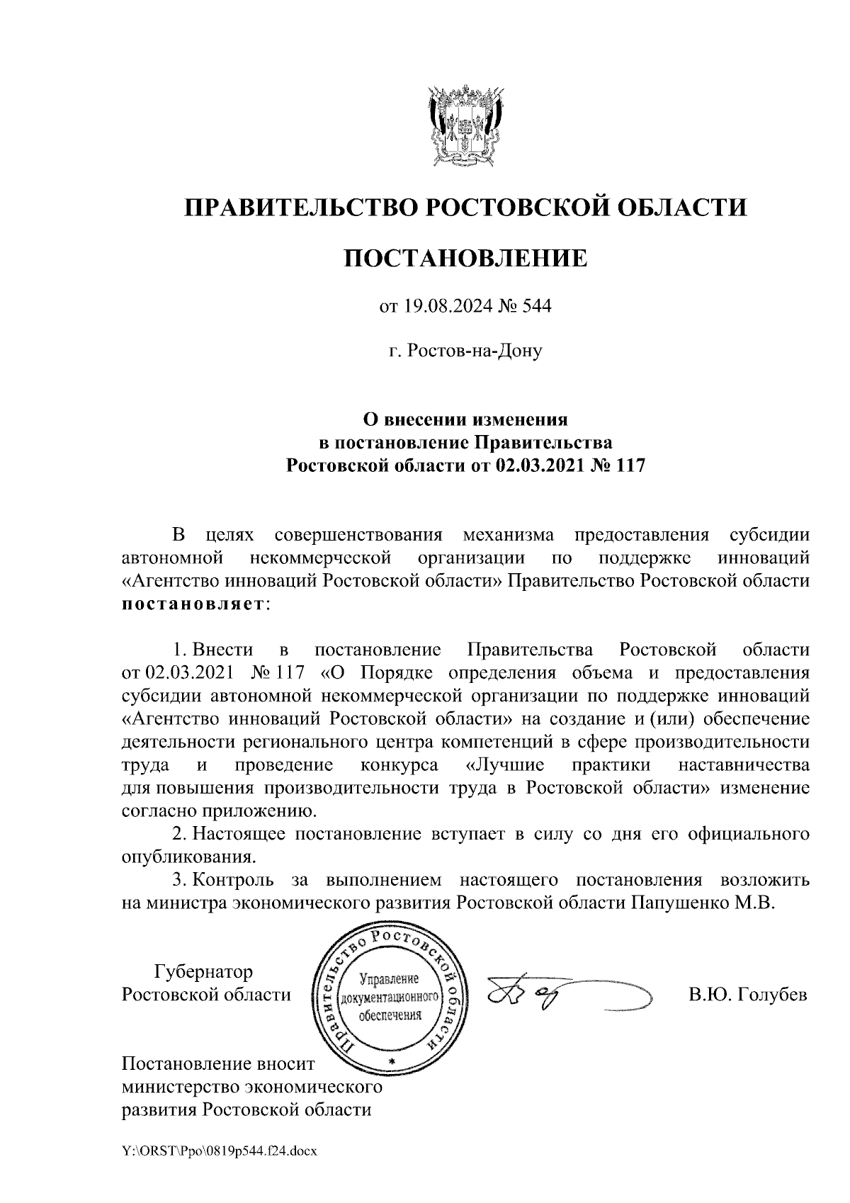 Увеличить