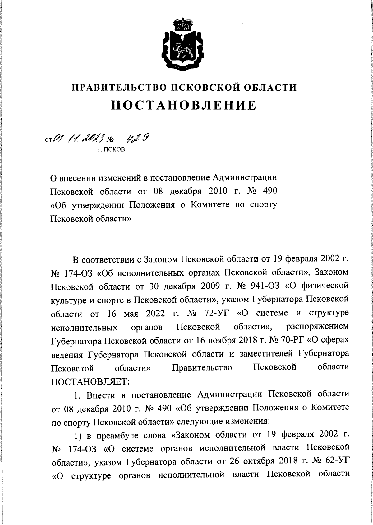 Увеличить