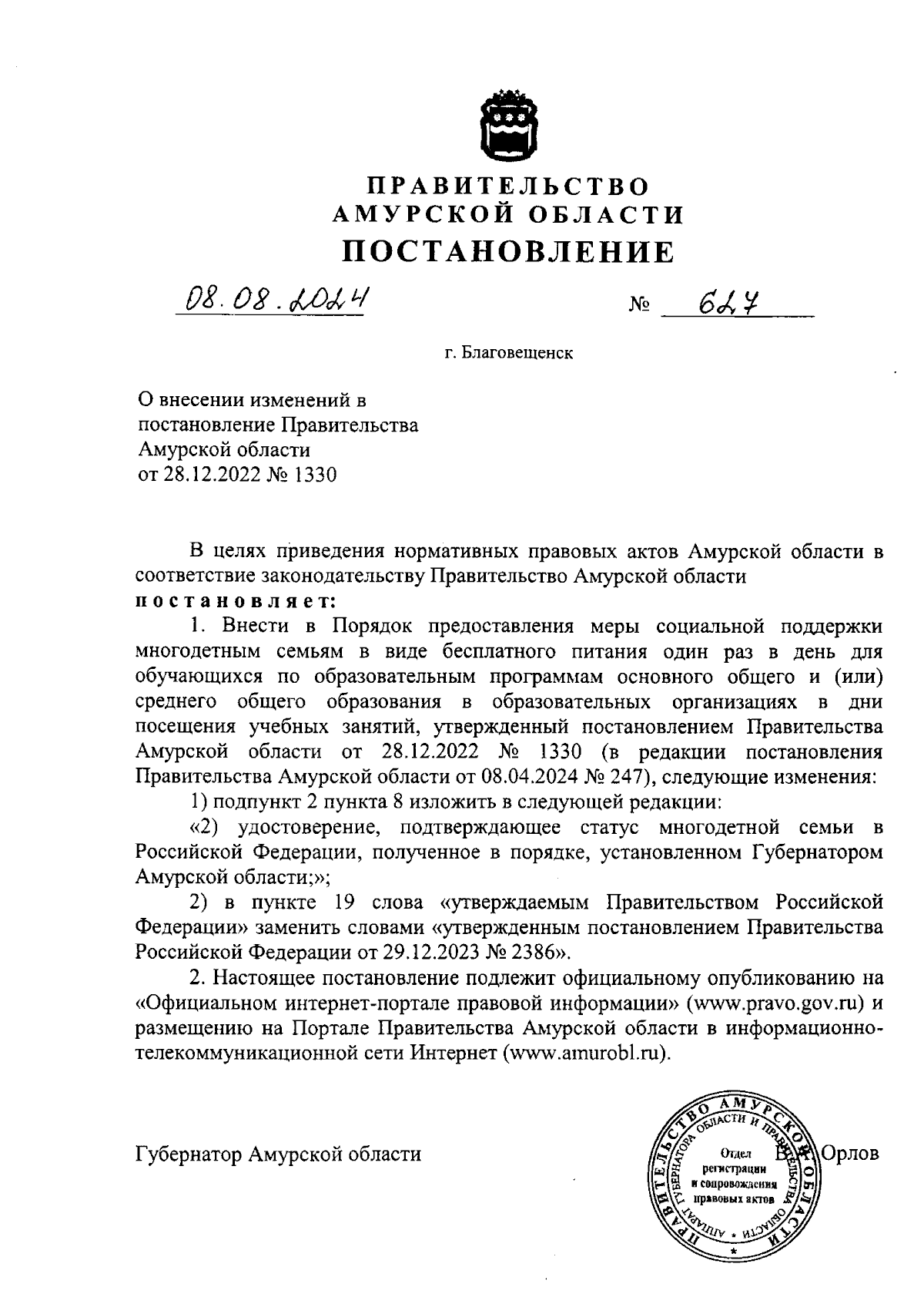 Увеличить