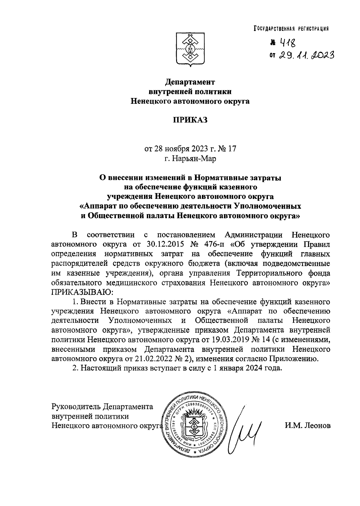 Увеличить